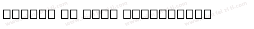 Suisse BP Intl Regu字体转换